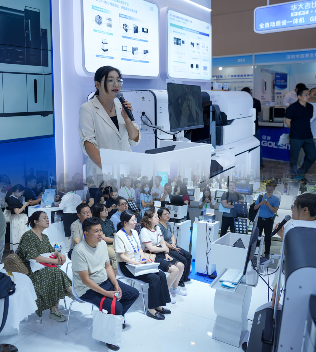 CCLM2025|華大吉比愛全自動質譜一體機領航自動化浪潮 CCLM2025|華大吉比愛全自動質譜一體機領航自動化浪潮